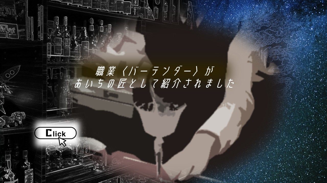 あいちの労働あれこれ