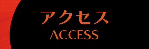 ACCESS